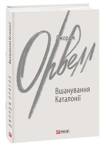 Book with white cover.