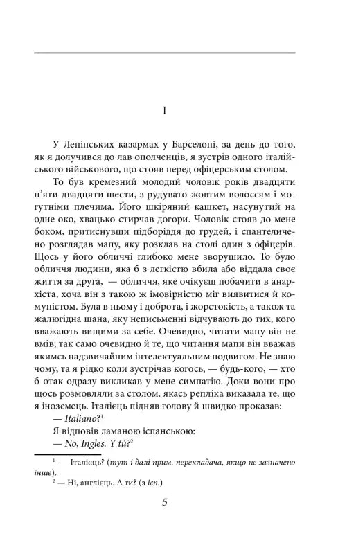 Page of Ukrainian text.