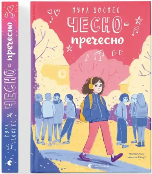 Vibrant pink blue childrens book Honestly Honestly by Nura Dostnes for young readers