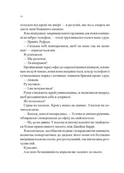 Page from Hooked Book 1 UnFairytale Story by Emily McIntyre featuring dark romance themes