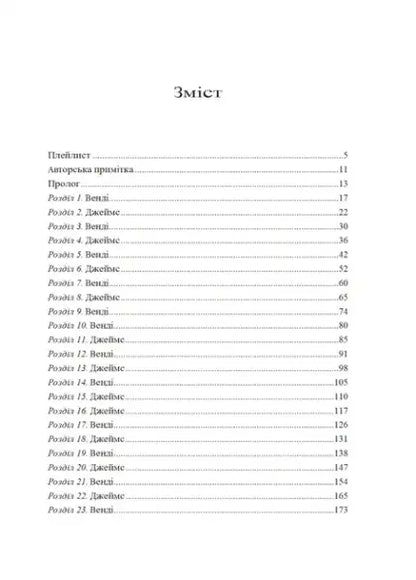 Table of contents for Hooked Book 1 UnFairytale Story by Emily McIntyre, dark romance novel