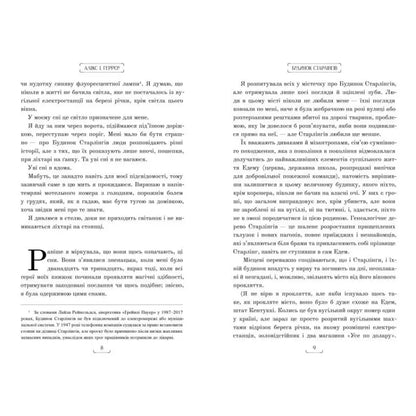 Open book pages with text from House of Starlings by Alix I Gerrou Ukrainian horror fantasy novel
