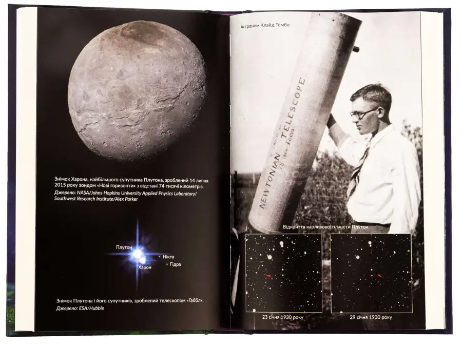 How I Killed Pluto and Why It Had It Coming - Майкл Браун