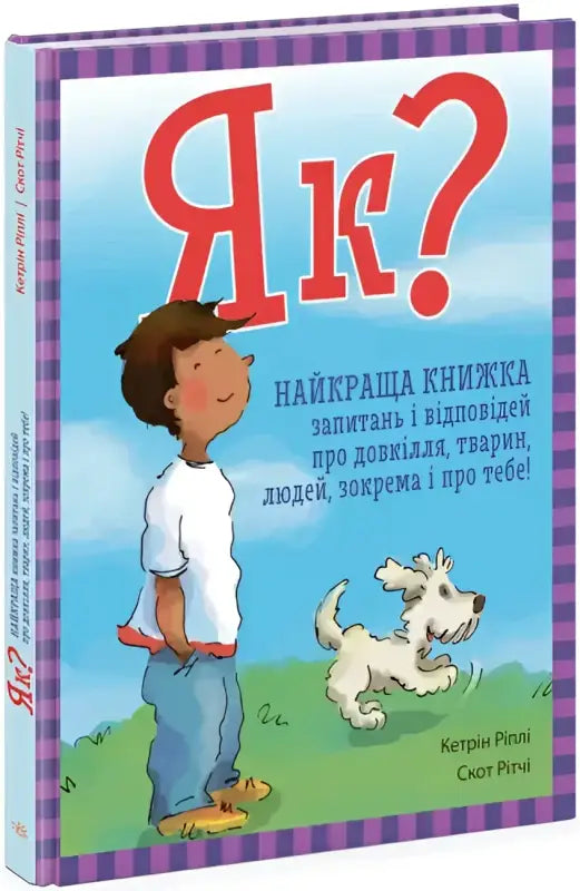 Children’s book cover showcasing How The Best Book of Questions and Answers about the Environment, Animals, and People, by Catherine Ripley, for curious young readers interested in human behavior
