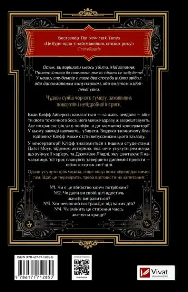 Back cover of How to Kill Your Boss McMaster’s Guide by Anna Cvira featuring Rupert Holmes