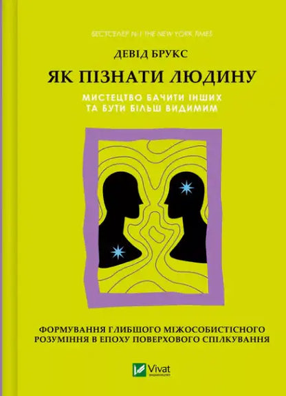 Yellow book with purple border featuring black silhouettes, by David Brooks, English books