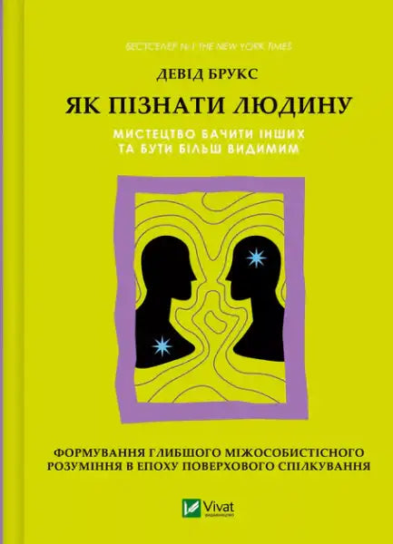 Yellow book with purple border featuring black silhouettes, by David Brooks, English books