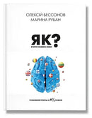 Book cover with a brain and flags.