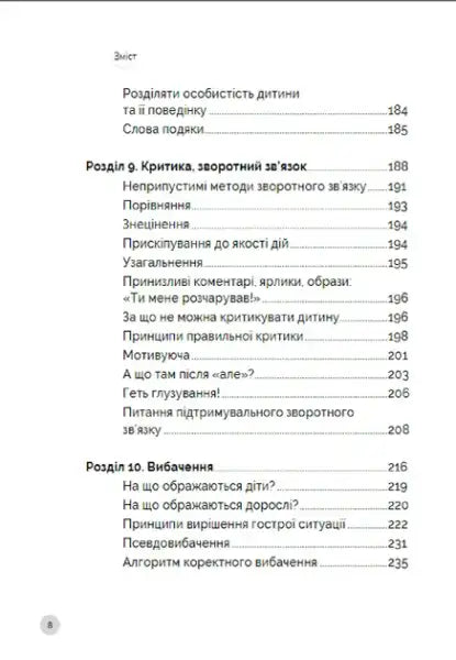 Table of contents from an Anna Prosvetova child psychology book in English books