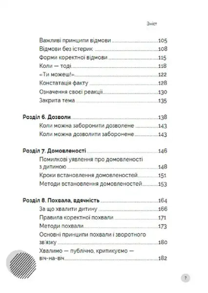 Table of contents from How to Talk to Children So They Listen and Understand by Anna Prosvetova, English books