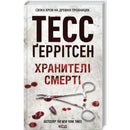 Book cover with surgical tools and blood.