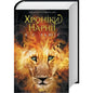The Complete Chronicles of Narnia hardcover edition featuring all seven books in the series