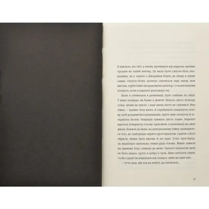 Open book page from I Am Nina by Yanina Sokolova and Olha Kupriyan on palliative care