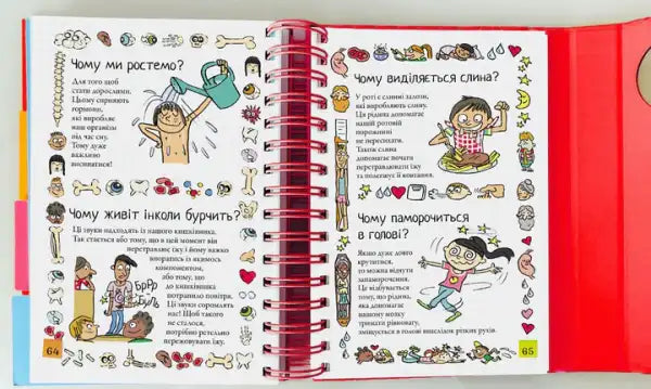 Open ukrainian hardcover children’s book with colorful illustrations about the human body