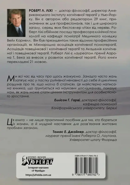 Book cover in Ukrainian.