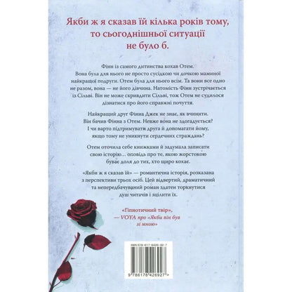 Back cover of 'If Only I Had Told Her' by Laura Nowlin, featuring a rose and plot synopsis.