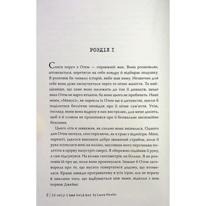 Excerpt from 'If Only I Had Told Her' by Laura Nowlin, showcasing the emotional depth of the story.