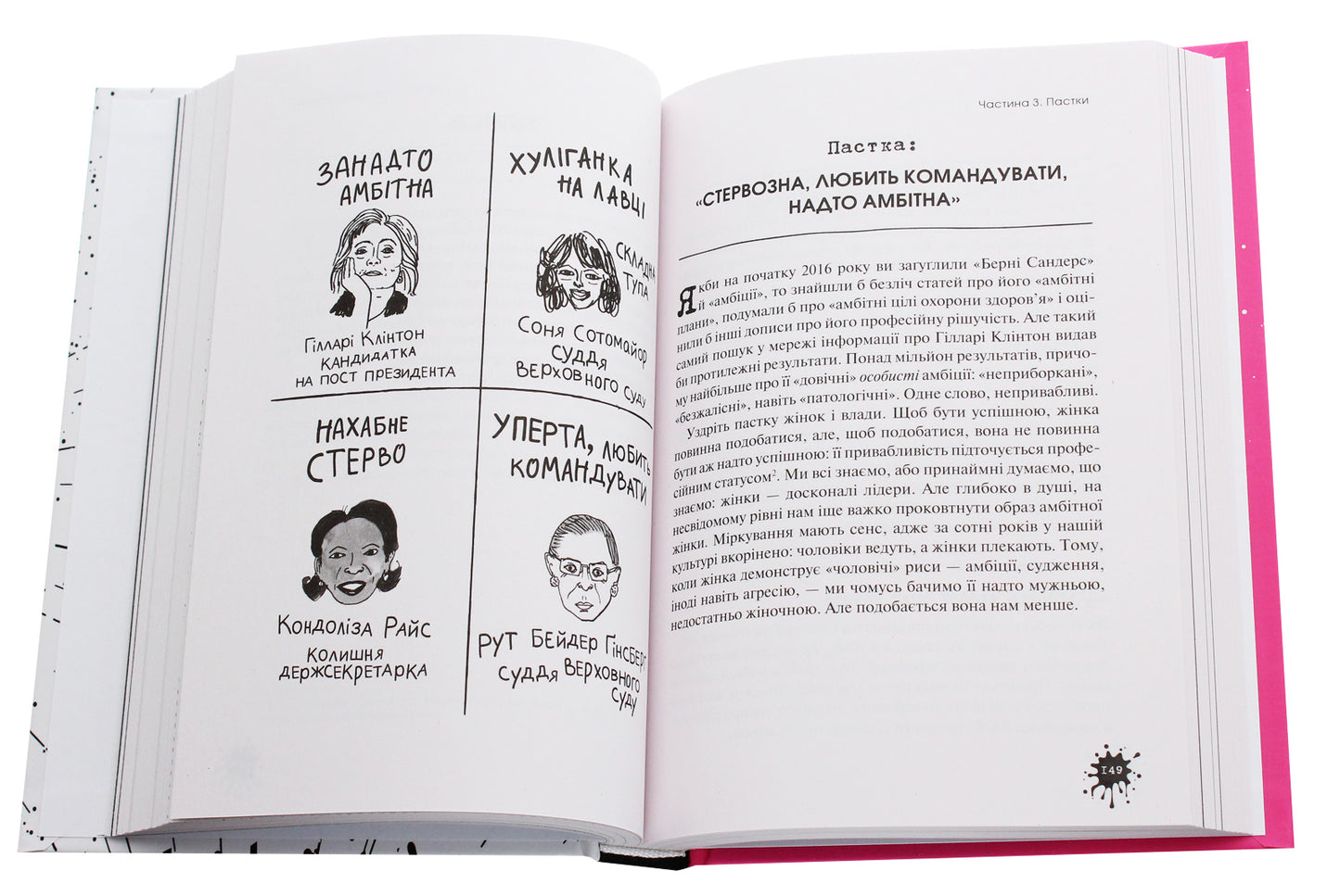 Open book pages showcasing illustrations and text on feminism and gender equality insights.