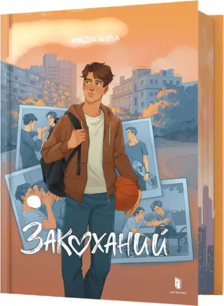 Illustrated book cover for In Love by Nadia Bila featuring a young man with a basketball