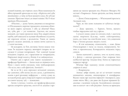 Open book with Eastern European language text from In Love by Nadia Bila, adult romance books