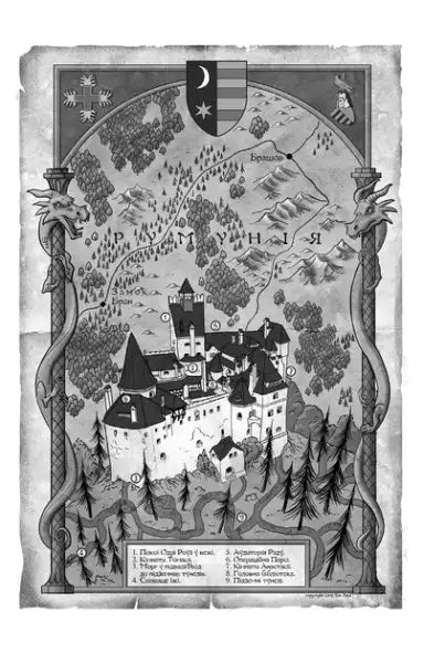 In the Shadow of Jack Ripper: Hunting Prince Dracula – Kerry Maniscalco (Ukrainian Hardcover)