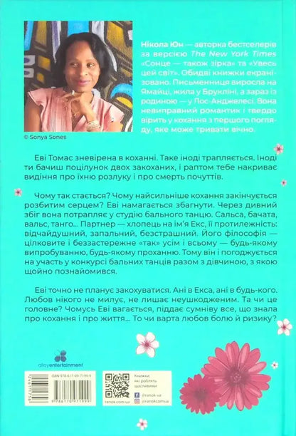 Book cover with a woman’s portrait and floral design.