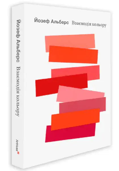 White art book featuring colorful abstract design from Interaction of Color by Josef Albers Ukrainian edition