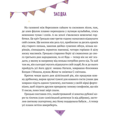 Stories to Summer (Hardcover) — Marta Gulei‑Zaglinska