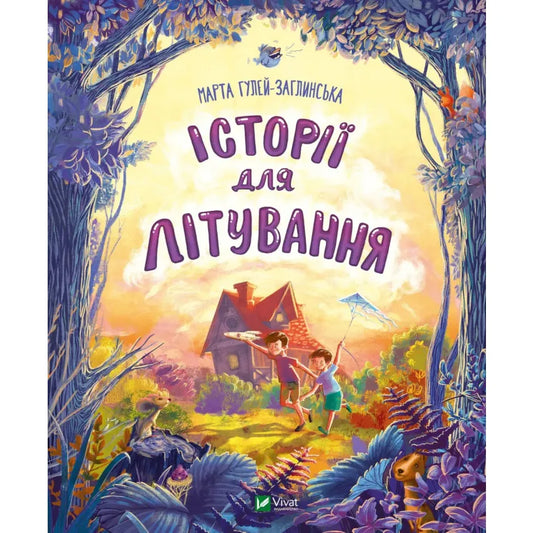 Stories to Summer (Hardcover) — Marta Gulei‑Zaglinska