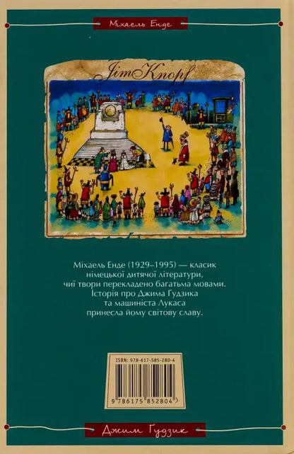Book cover with illustration.