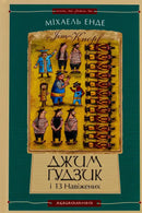 Book cover with whimsical illustrations.