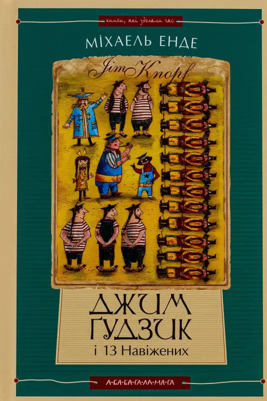 Book cover with whimsical illustrations.