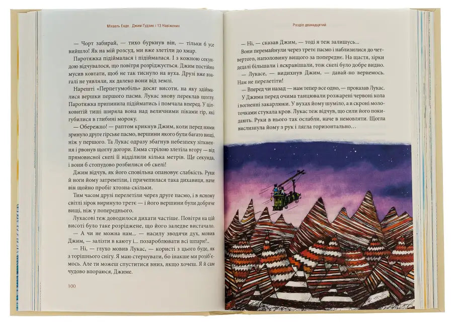 Open book with illustration.