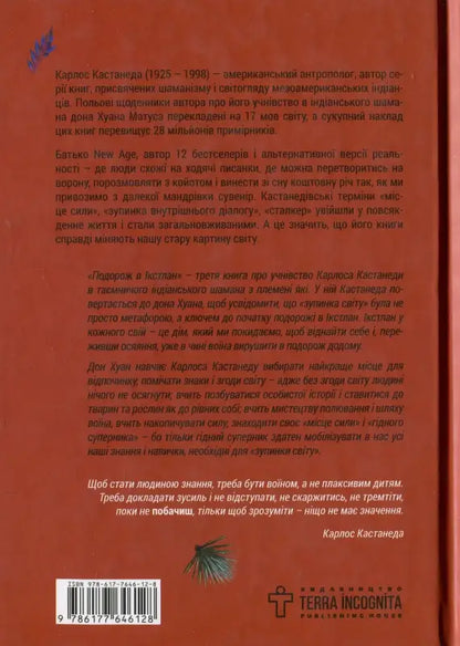 Book cover with Ukrainian text.