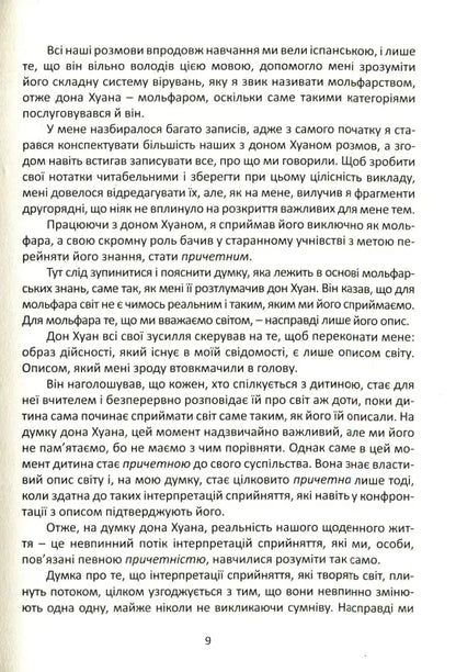 Page of printed text.