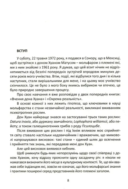 Page of text.