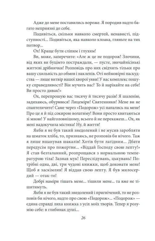 Page of printed text.