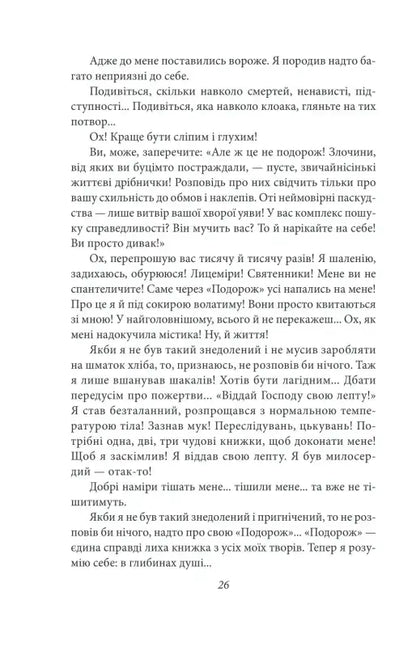 Page of printed text.