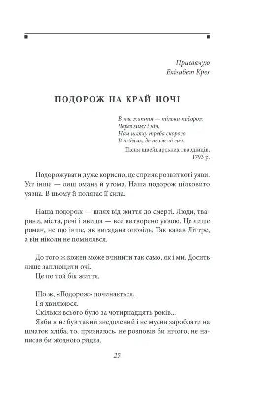 Page of printed text.