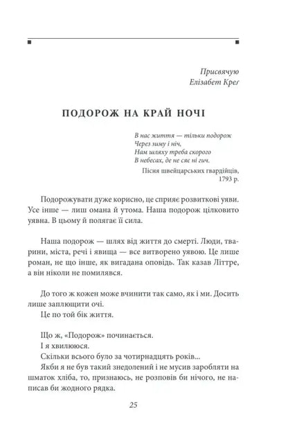 Page of printed text.