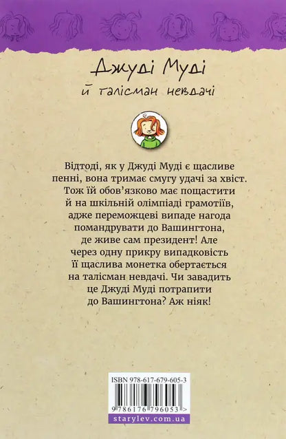 Book cover in Ukrainian.