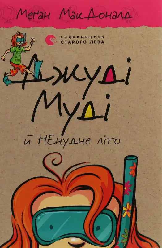 Children’s book cover.
