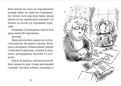 Two people collaborating on a family tree project from Judy Moody and the Royal Tea Party book