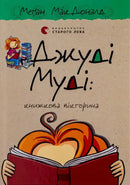 Children’s book cover.