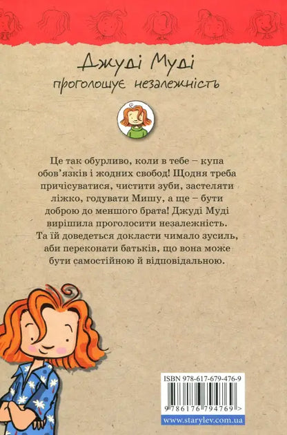 Book cover with cartoon illustrations.