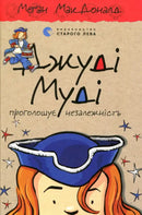 Book cover with cartoon illustration.