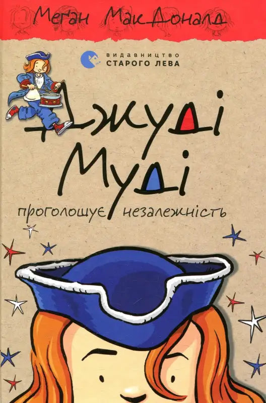 Book cover with cartoon illustration.