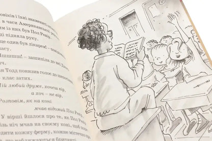 Classroom scene illustration.