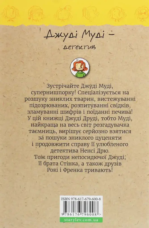Book cover with cartoon illustration.