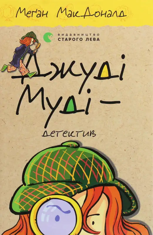 Children’s book cover.